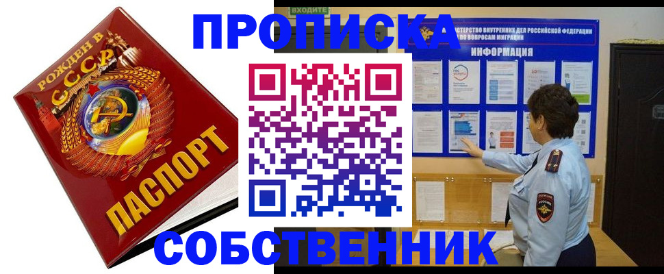 временная регистрация в квартире в Керчи