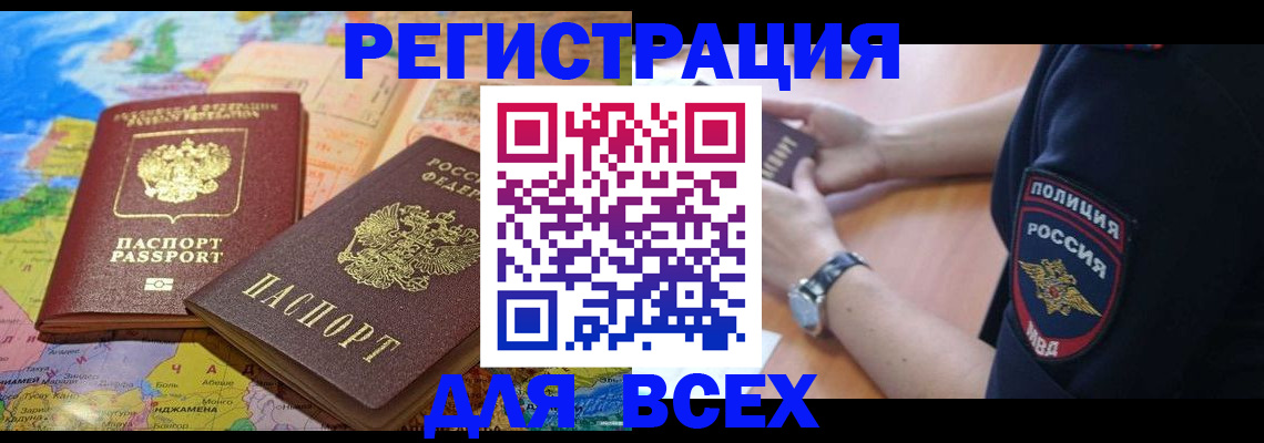 временная прописка в Керчи