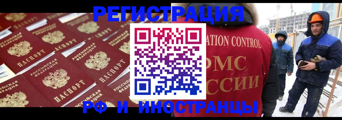 прописка иностранных граждан в Керчи