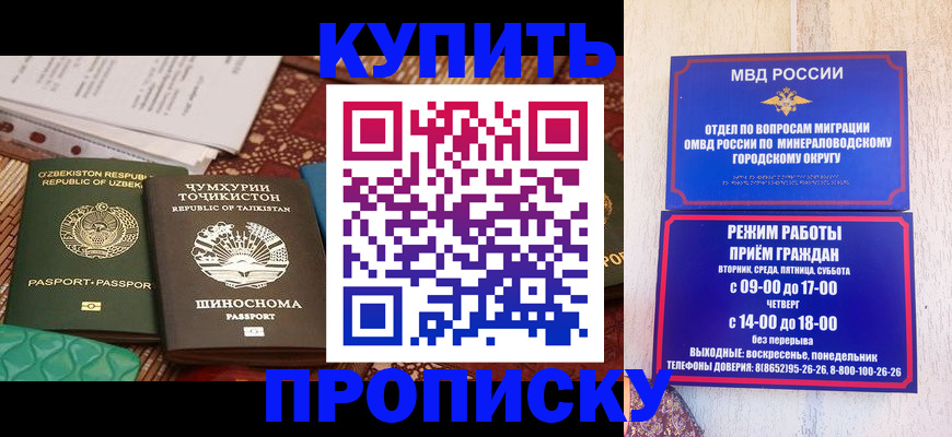 временная прописка в Керчи
