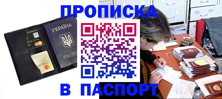 временная регистрация недорого в Керчи