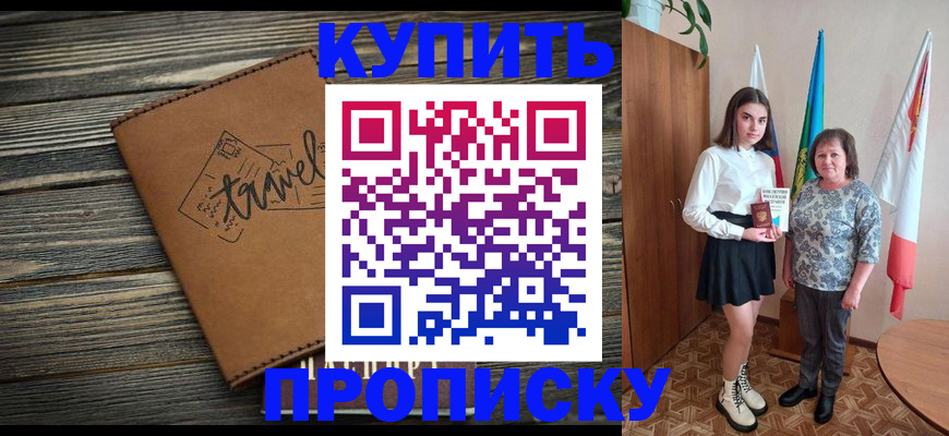 временная регистрация гарантия в Керчи