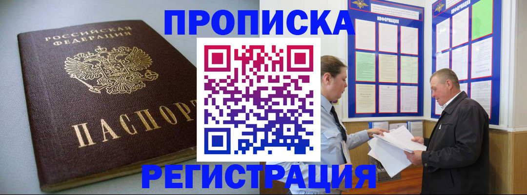 временная регистрация 2025 в Керчи