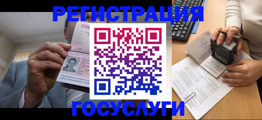 регистрация в Керчи