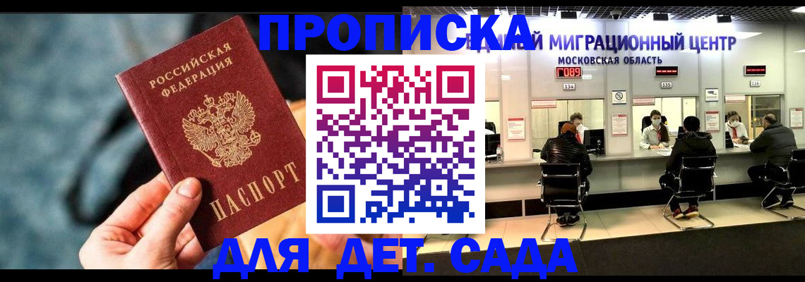 прописка для военкомата в Керчи