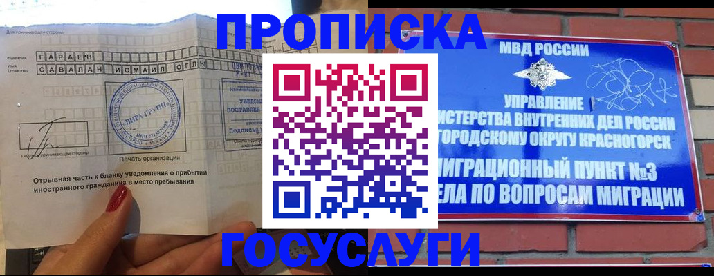 регистрация для дет. сада в Керчи
