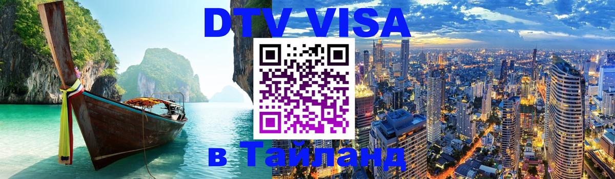 Оформление DTV визы под ключ: стоимость и тарифы, только загранпаспорт - 